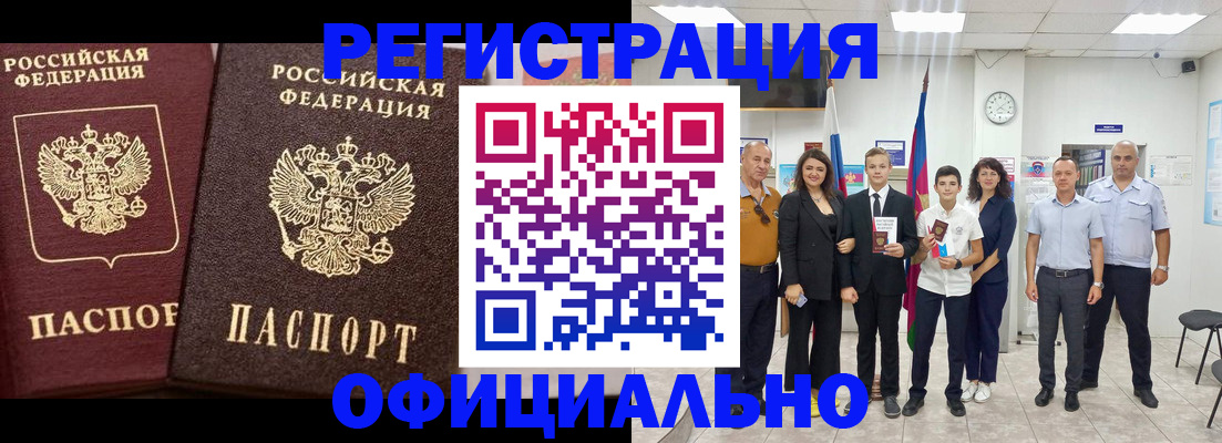 временная регистрация поиск в Медвежьегорске