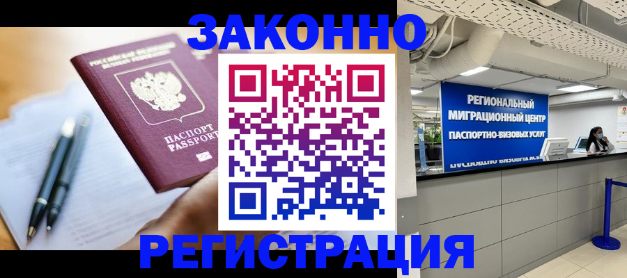 прописка для кредита в Медвежьегорске