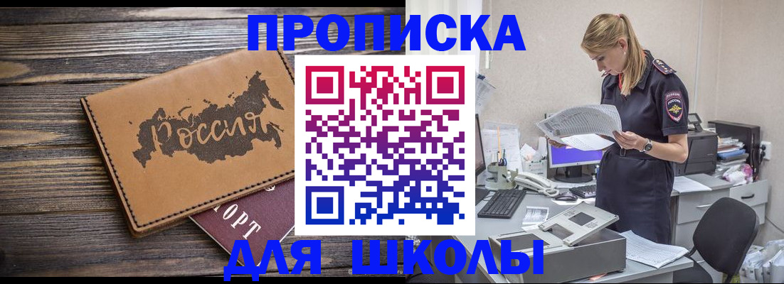 временная регистрация для всех в Медвежьегорске